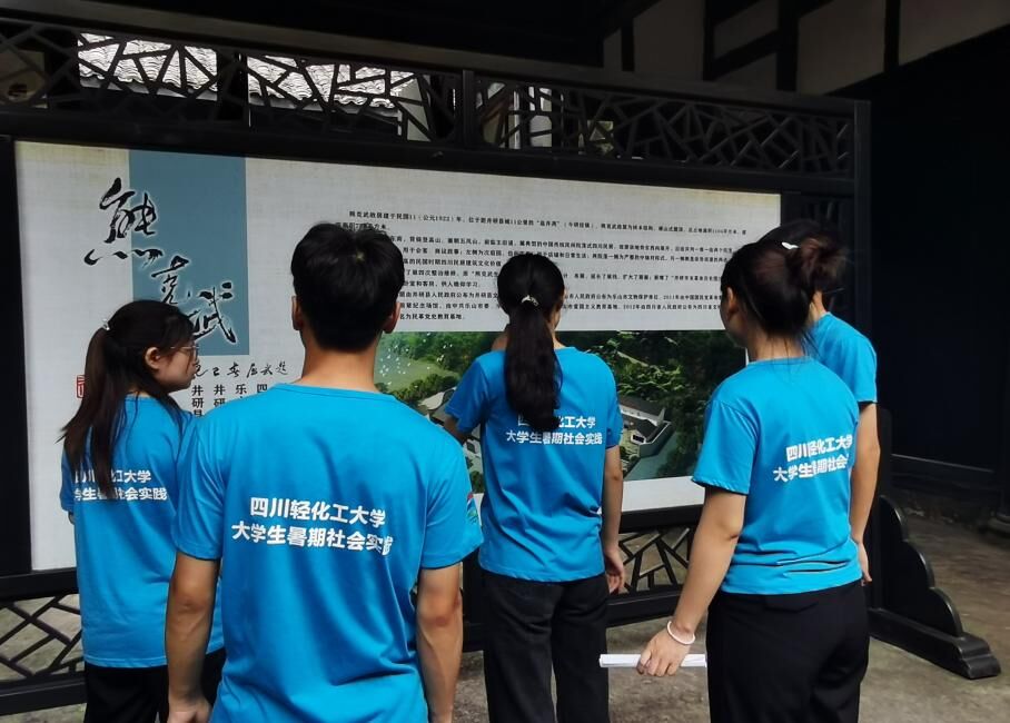 土木工程学院“红布带’实践团队开展暑期社会实践活动——熊克武故居篇1.jpg