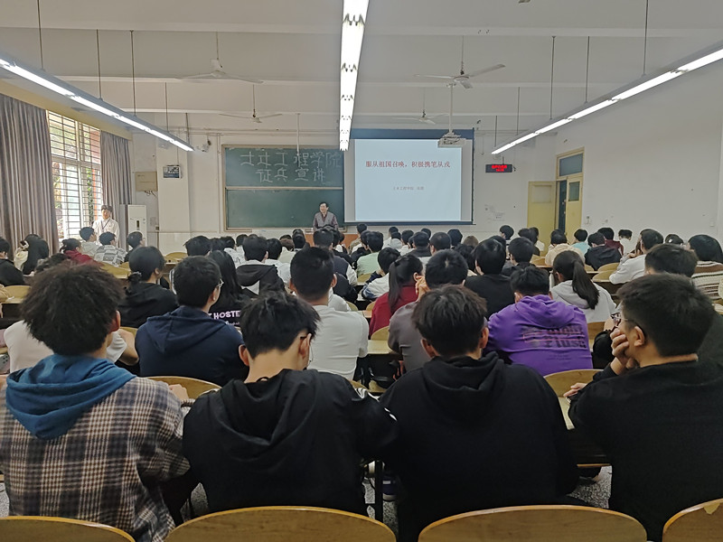 筑梦军旅 土木工程学院召开2023年秋季征兵政策宣讲会1.jpg