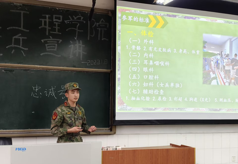 筑梦军旅 土木工程学院召开2023年秋季征兵政策宣讲会2.jpg