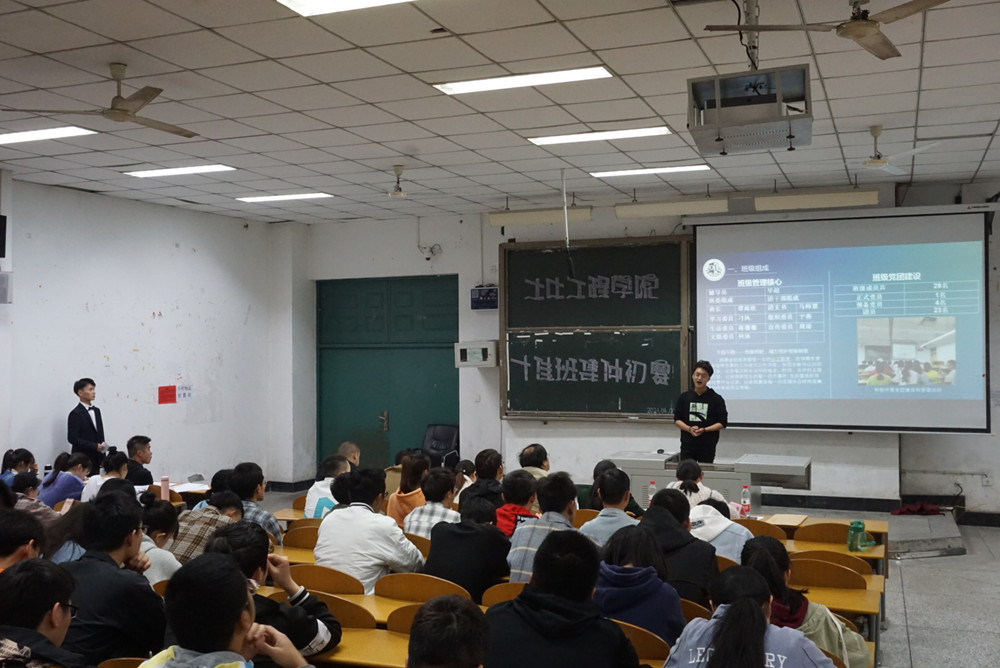 土木工程学院举办“十佳班集体’推选活动2.jpg