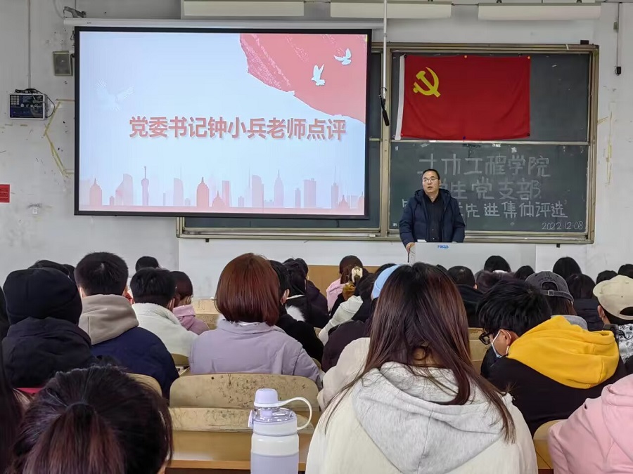 土木工程学院召开学生支部创先争优先进集体评估大会11.jpg
