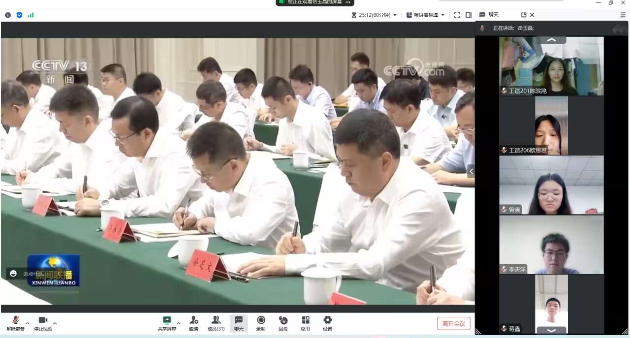 土木工程学院学生党员二支部开展八月主题教育专题学习2.JPG
