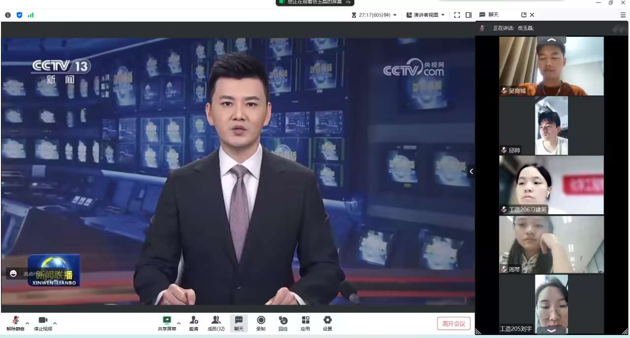 土木工程学院学生党员二支部开展八月主题教育专题学习3.JPG