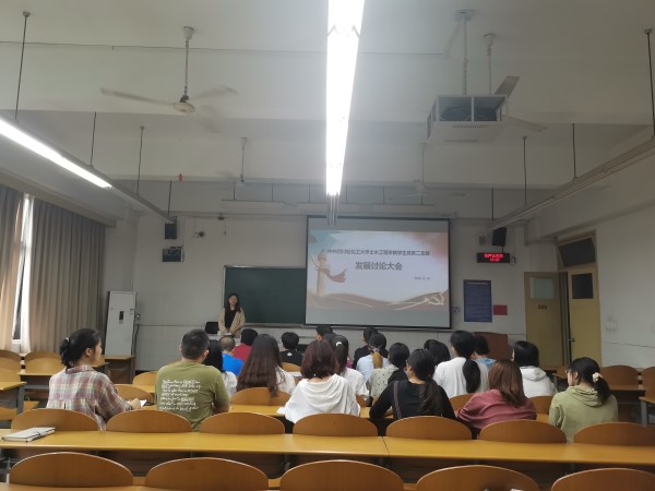 土木工程学院学生党员二支部召开发展讨论大会.jpg