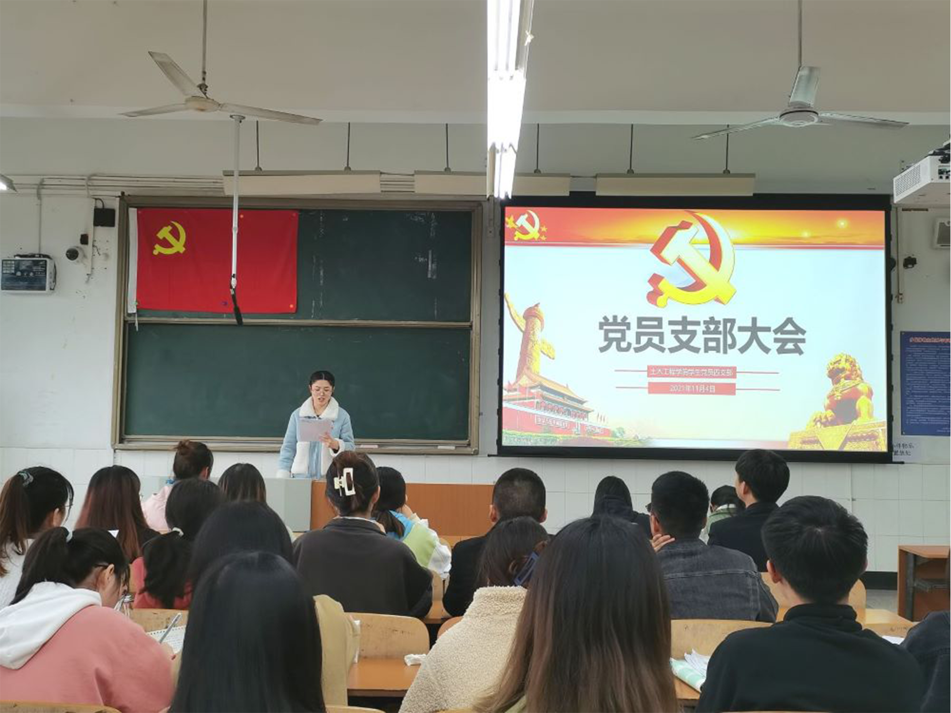 土木工程学院学生党员四支部召开发展党员支部大会1.png