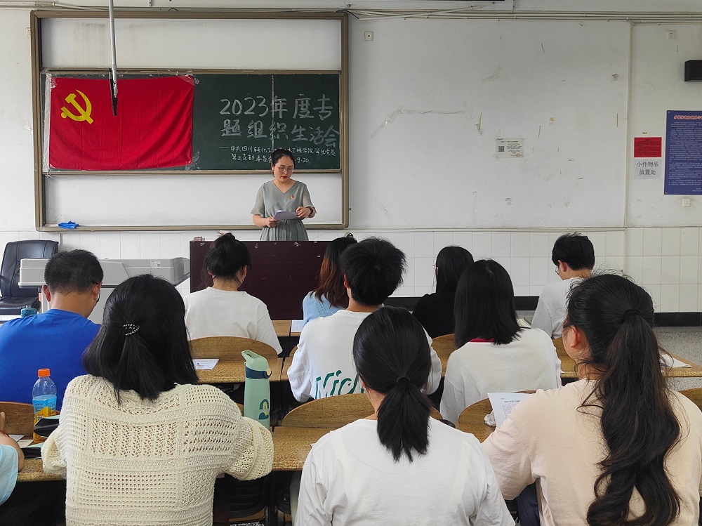土木工程学院学生党员三支部开展2023年专题组织生活会.jpg