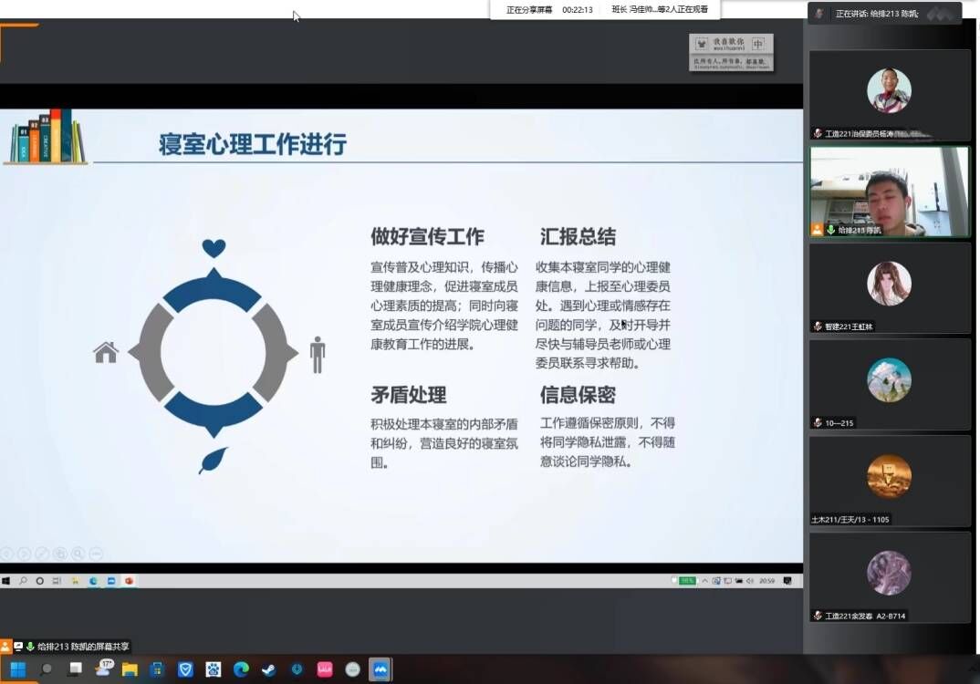 土木工程学院召开治保委员及寝室长动员大会2.jpg