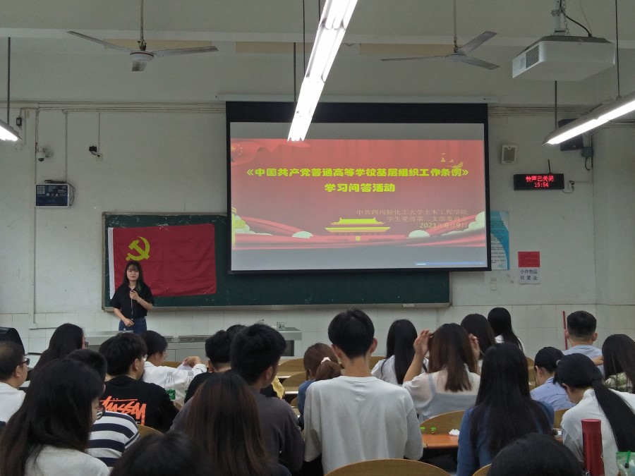 土木工程学院学生党员二支部开展《中国共产党普通高等学校基层组织工作条例》学习问答活动2.jpg