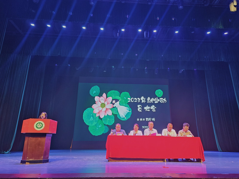 土木工程学院召开2024届毕业生就业动员大会1.jpg