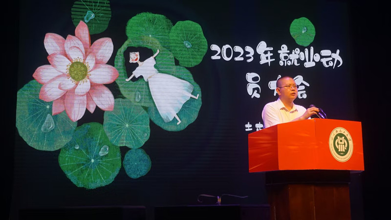 土木工程学院召开2024届毕业生就业动员大会3.jpg