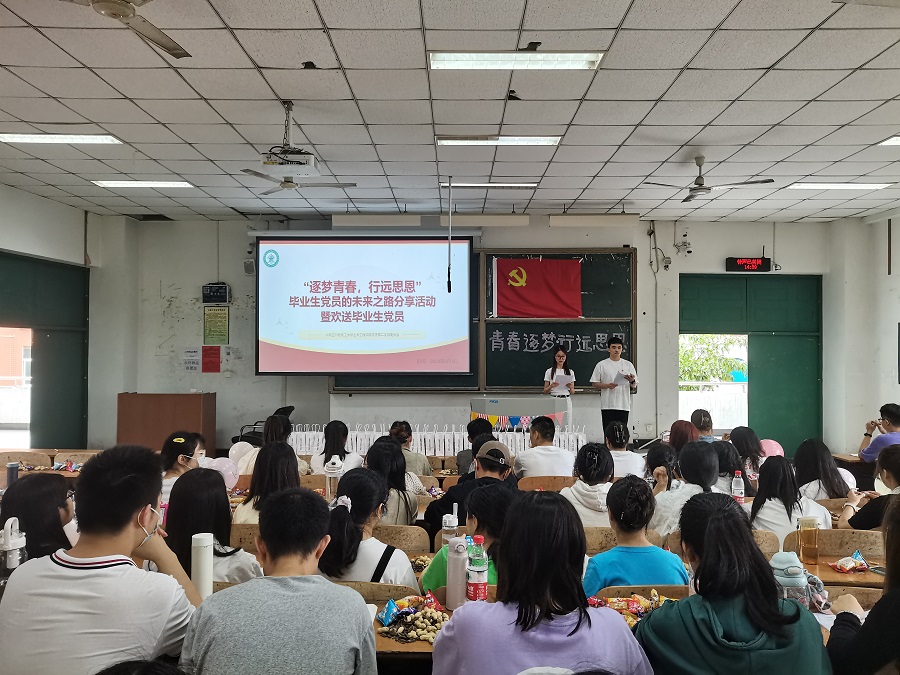 土木工程学院学生党员二支部召开毕业生党员欢送会2.jpg