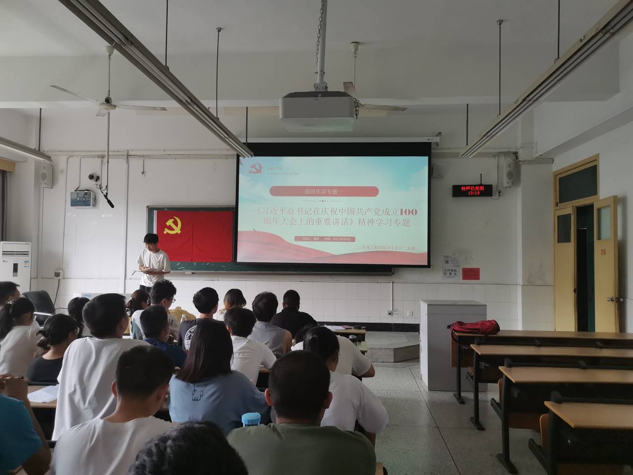 土木工程学院学生党员一支部开展组织生活专题一3.jpg