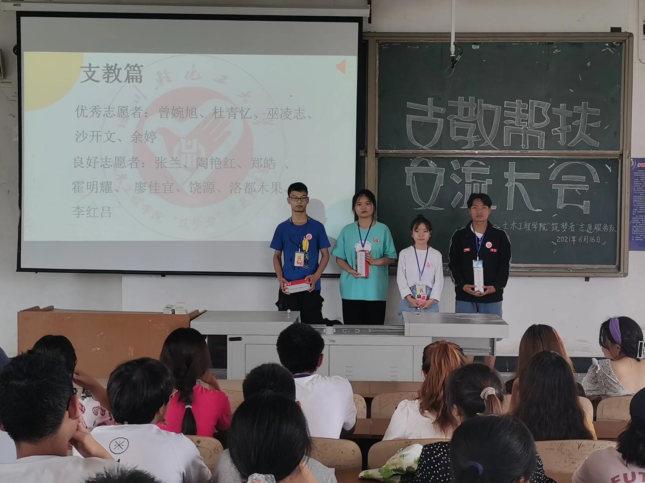 土木工程学院“筑梦者’志愿服务队召开支教帮扶交流大会2.jpg