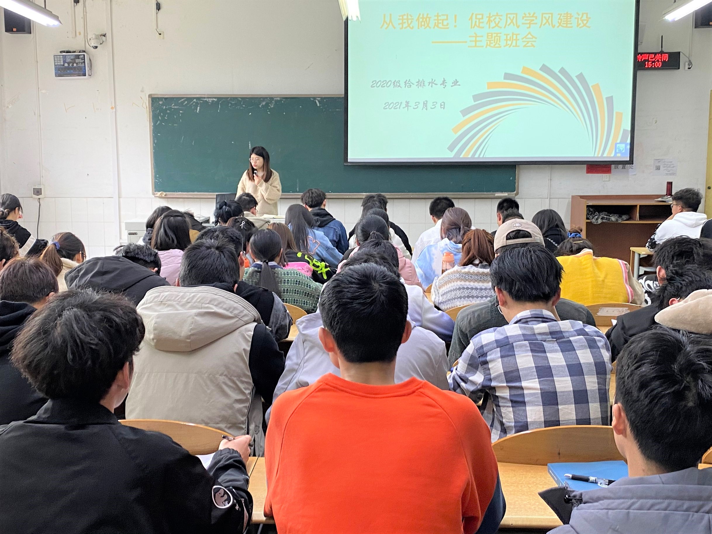 2020级给排水科学与工程专业召开“从我做起，促校风学风建设’主题班会1.jpg