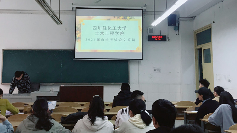 土木工程学院举行2021届自学考试毕业论文答辩.JPG