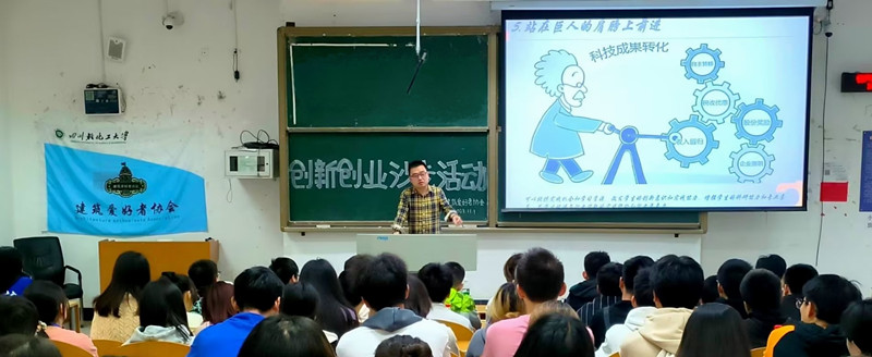 土木工程学院举办“创新飞扬·创业启航·创意盛放’创新创业沙龙活动2.jpg