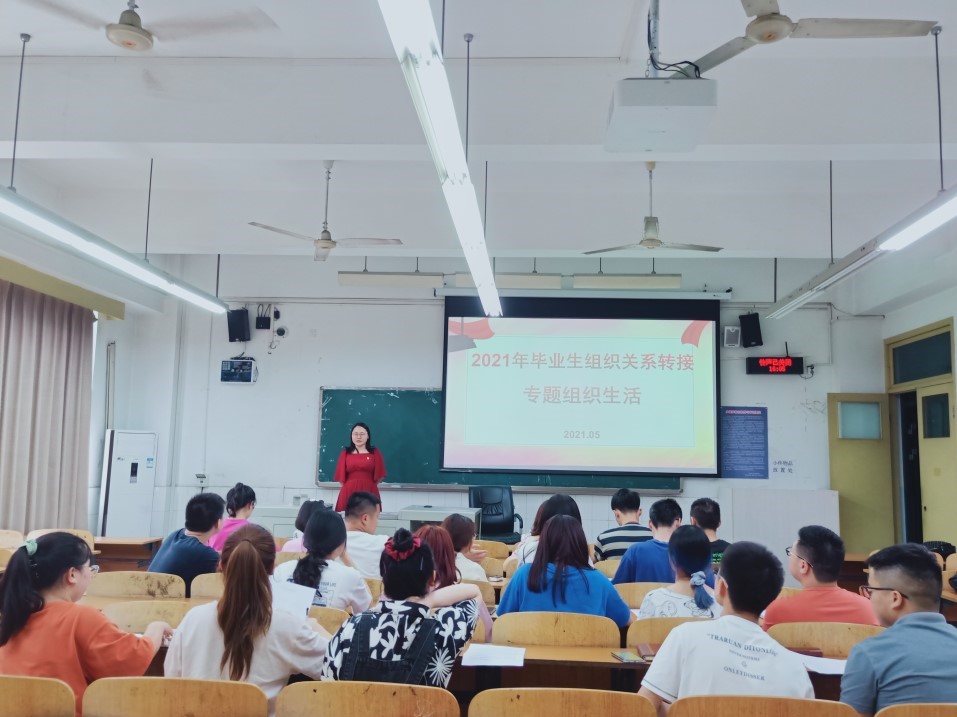 土木工程学院学生党员三支部开展2021年毕业生组织关系转接专题组织生活.jpg