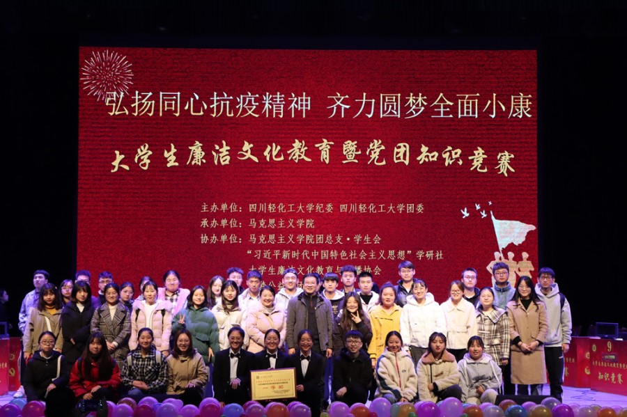 土木工程学院学子在大学生廉洁文化教育暨党团知识竞赛中荣获佳绩2.jpg