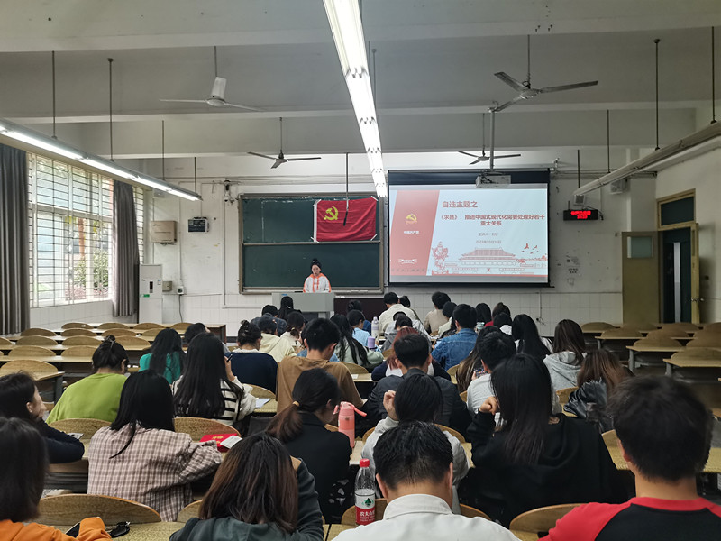 土木工程学院学生党员二支部开展十月主题教育专题学习1.jpg