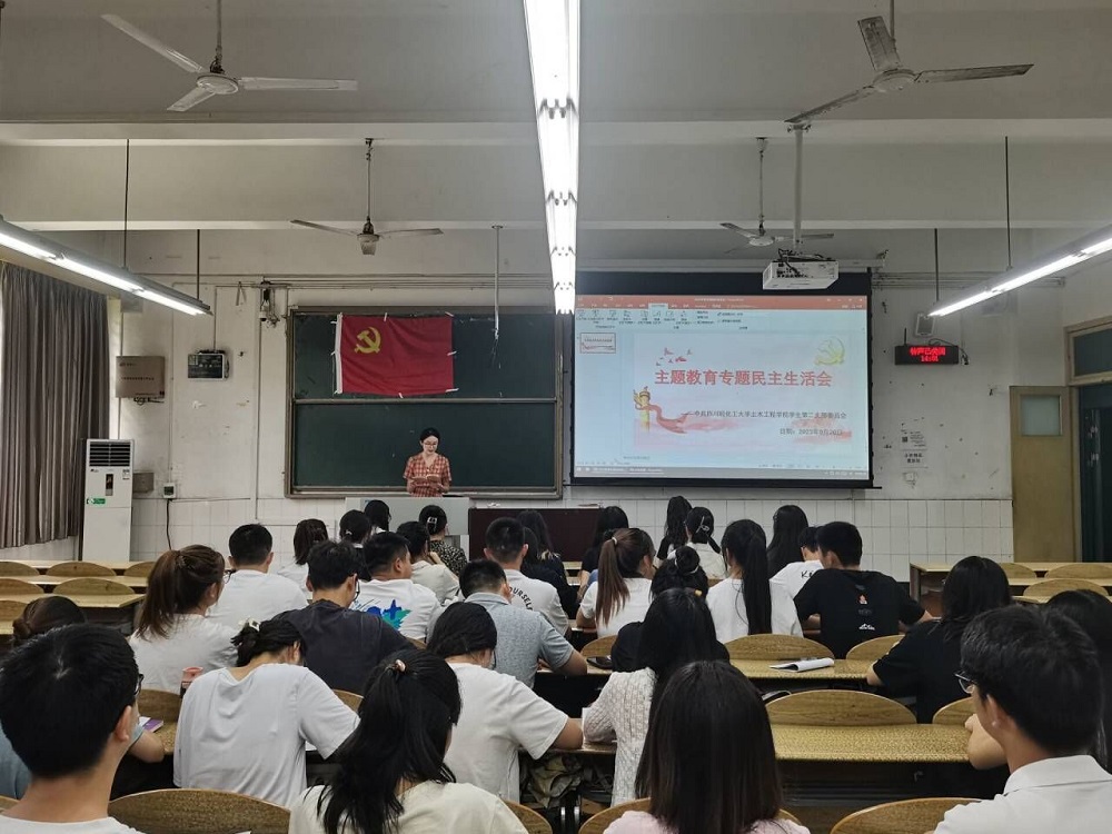 土木工程学院学生党员二支部开展主题教育专题民主生活会.jpg