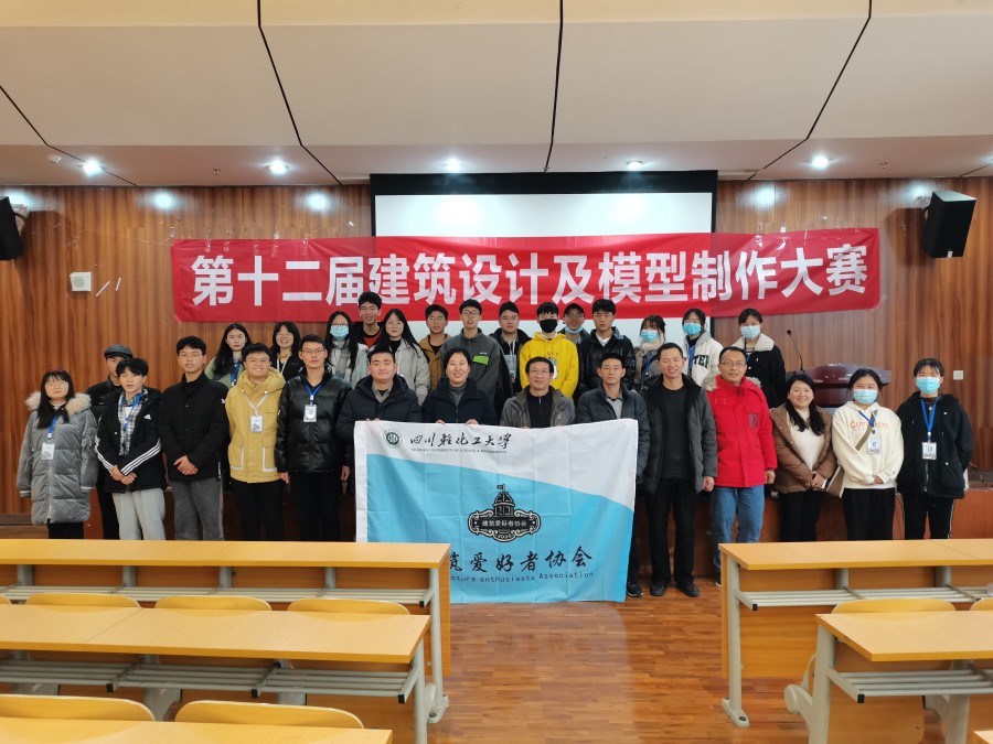 土木工程学院建筑爱好者协会举办第十二届建筑设计及模型制作大赛2.jpg