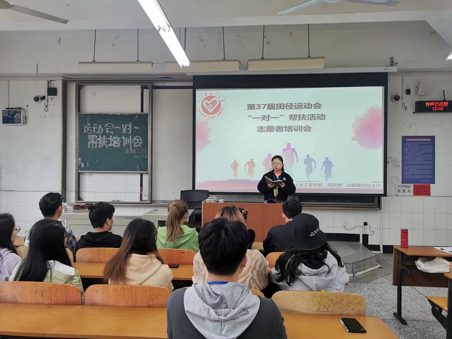 土木工程学院“筑梦者’志愿服务队召开第37届田径运动会动员大会1.jpg