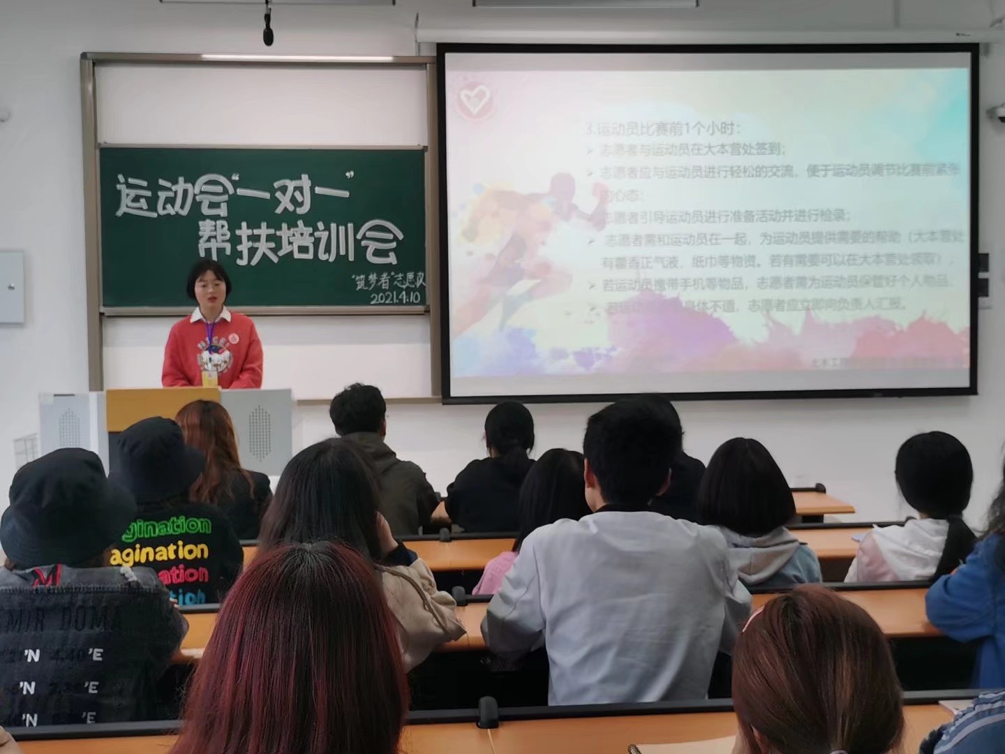 土木工程学院“筑梦者’志愿服务队召开第37届田径运动会动员大会2.jpg