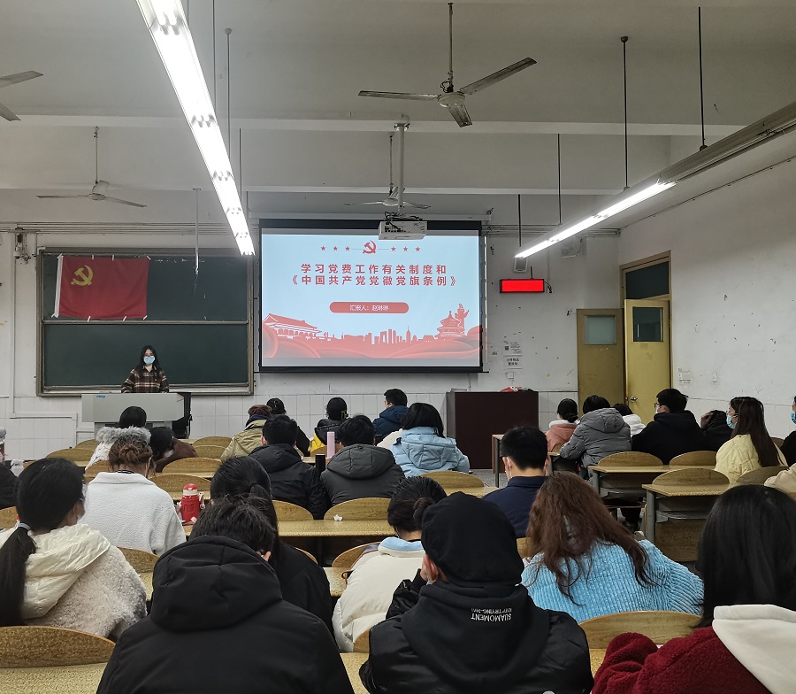 土木工程学院学生党员二支部开展学习党费工作有关制度组织生活2.jpg