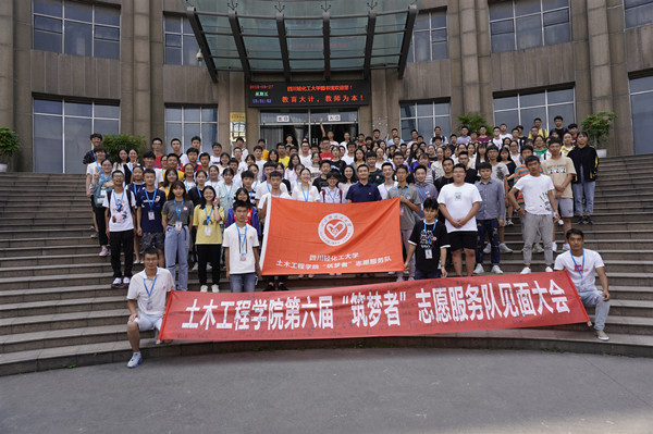 土木工程学院“筑梦者’志愿服务队召开成员见面会.jpg