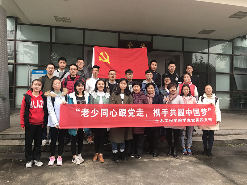 土木工程学院学生党员四支部与老年大学开展学习十九大系列活动之“老少同心跟党走，携手共圆中国梦’主题活动1.jpg