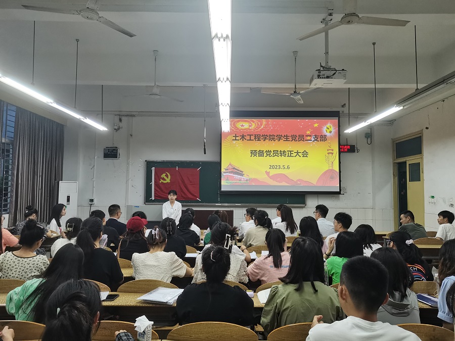 土木工程学院学生党员二支部召开预备党员转正大会.jpg