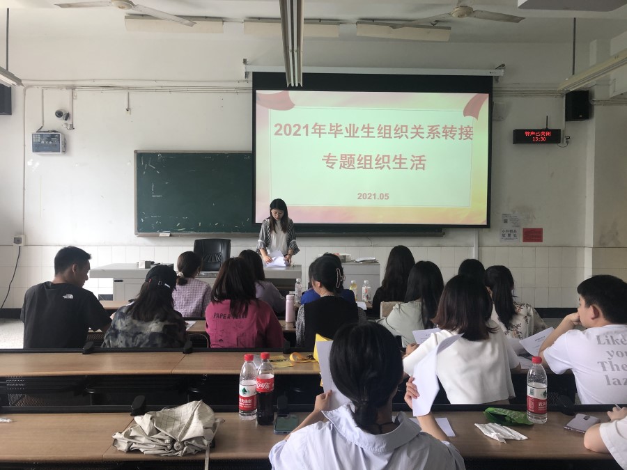 土木工程学院学生党员二支部开展2021年毕业生党员组织关系转接专题组织生活1.jpg
